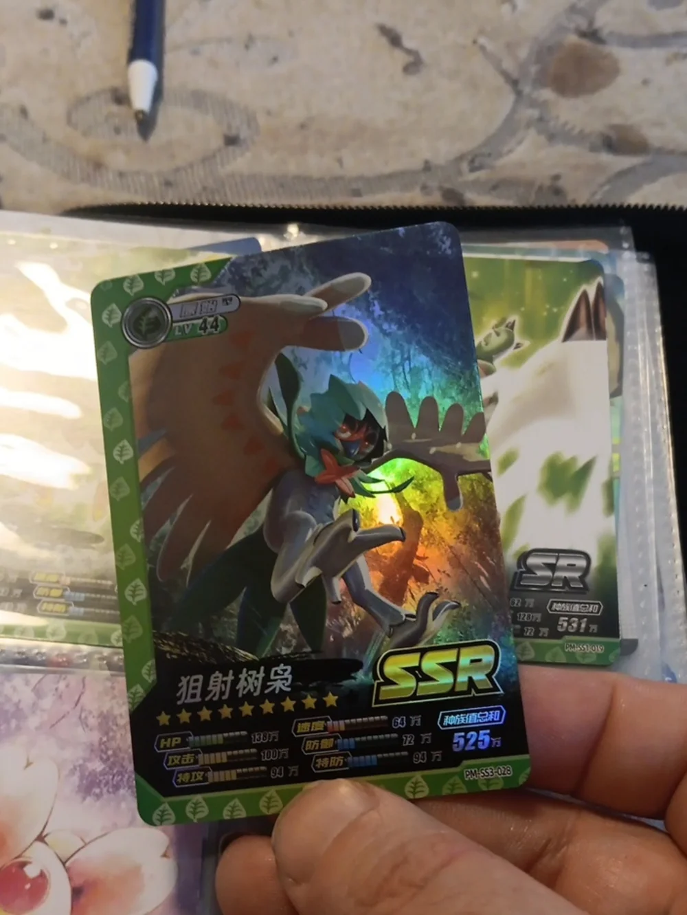 Pokemon Decidueye SSR Holographic Card - Green